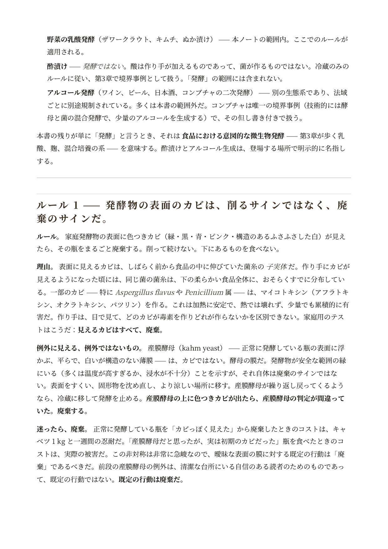 §SD-1 · 削って続けない、瓶ごと廃棄
